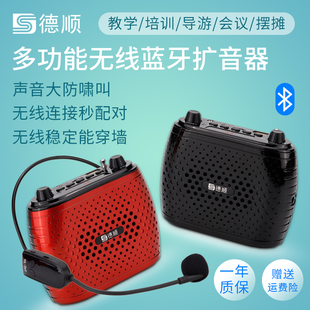 K7小蜜蜂扩音器教师用无线麦克风讲课教学培训扬声器耳麦Z11 德顺