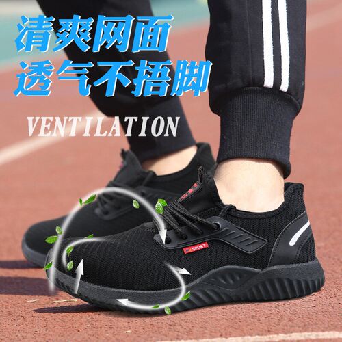跨境夏季轻便软底透气飞织男士防砸防刺钢包头劳保鞋工地防护鞋