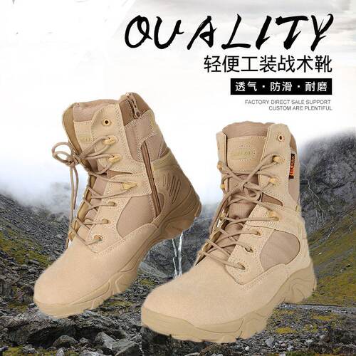 三角洲高帮作战靴 登山徒步户外防水战术靴透气防滑耐磨减震工装