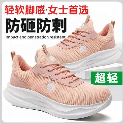 夏季透气劳保鞋女士休闲时尚防砸防刺穿塑钢包头工作鞋绝缘老保鞋