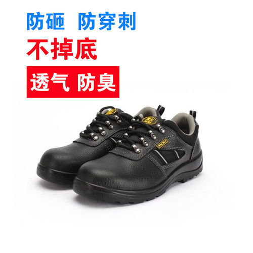 劳保BA-102鞋男轻便防臭防砸防刺穿钢包头钢板夏季透气耐穿