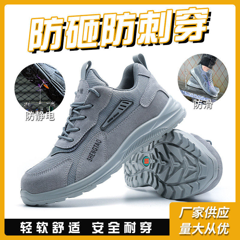 翻毛牛皮钢丝网工作安全鞋防砸防刺劳保鞋男 绝缘防静电防滑耐磨