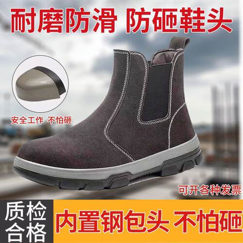 劳保鞋男款夏季高帮轻便防砸防刺钢包头电焊工钢板牛皮耐磨工作鞋