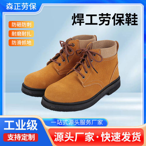 劳保鞋男防砸防刺穿高帮钢包头电焊工牛皮经磨工作鞋防滑防静电