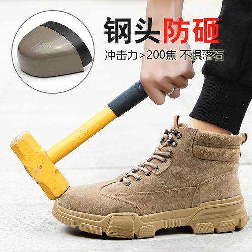 反绒牛皮劳保鞋男款钢头防砸防刺解放鞋安全工作鞋防滑绝缘鞋