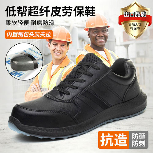 透气休闲劳保鞋钢头跨境新品工作鞋防砸防刺穿劳保鞋夏季轻便防滑