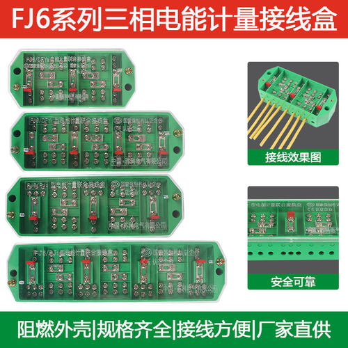 苏科fj6dfy1y2三相四线