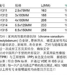 ATA世绝G达工具系列双色柄YEH一字缘螺丝批2.5*75mm613S11