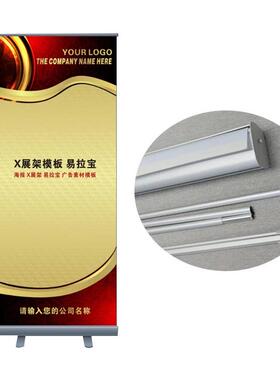 工厂直80X180cm地供塑推铝合金宝易拉支架钢展架广告牌