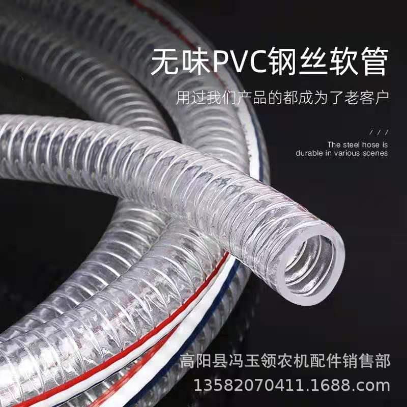 钢丝软管PVC透明排污输抽管油管防冻溉水管50米IWX灌/水每盘厂家