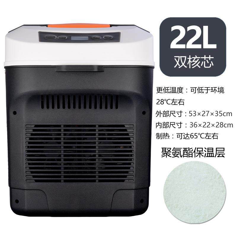 诺型敏22升箱小冰迷小家用405车用两用货车你车载冰箱12v24,汽车用品/电子/清洗/改装,车载冰箱/保温箱,淘宝优惠券,粉丝福利购,淘宝优惠卷
