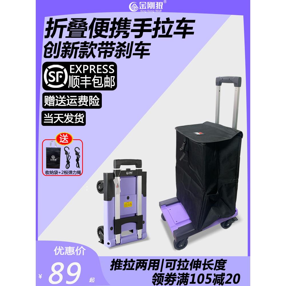 S588小推车携家用F768MTMS菜小拉车买手拉车货折叠便快递拖车拉购