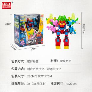 正人版体帮帮龙出动389龙机甲王四合恐龙探险队儿童变形机器玩具