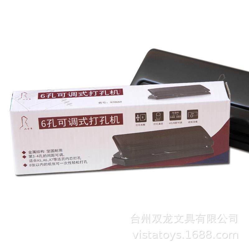 6孔可调打孔机活页本内页打洞机六孔内芯打孔器记事本笔记本A5
