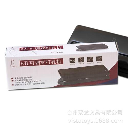 6孔可调打孔机活页本内页打洞机六孔内芯打孔器记事本笔记本A5