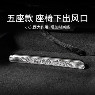 544出风口保护罩 260座椅下防尘后排空罩调tn 2324款 奔驰GLC3L00L