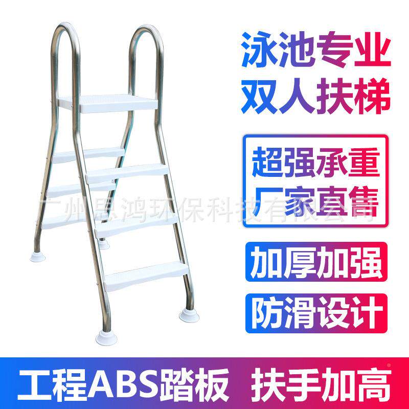 游泳滑池双面梯胶膜扶池扶手爬梯S04不锈钢AB防踏板下BVL水梯配件