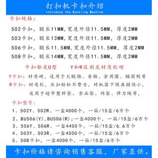 打机3卡扣香肠打扣机火腿肠封扣口钉u型U506y50508502R506BR