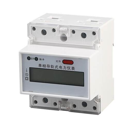 单相485家导轨式电力仪表多功能电能表液晶显示租房用智能出表