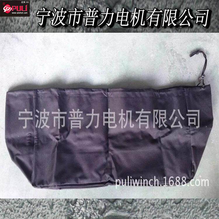 绞盘配件厂家汽车电动绞盘罩子罩套防雨防晒