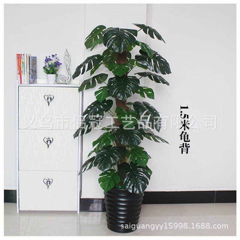 仿真树绿植盆栽花假花园林室内装饰盆景1.5米龟背竹滴水观音