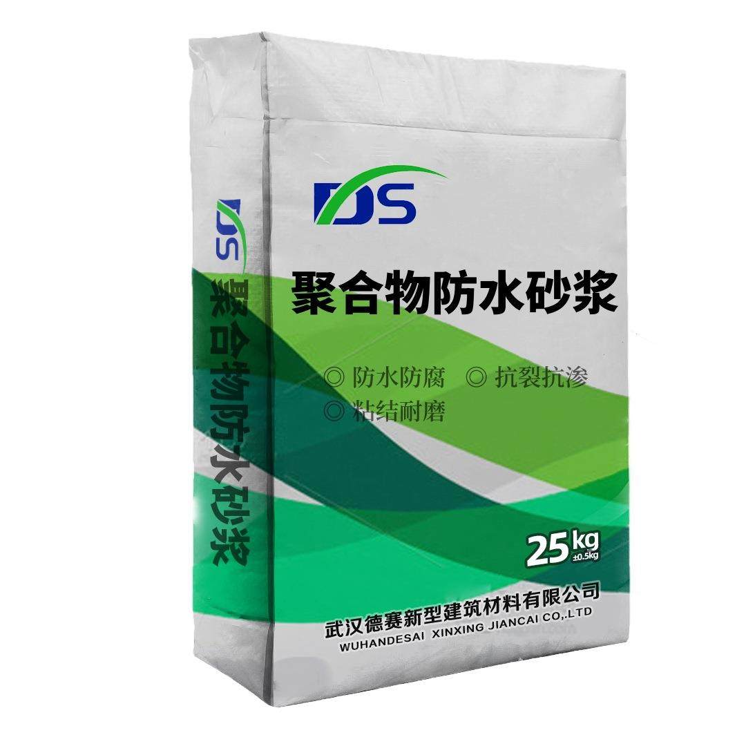 高强抗渗聚合物防水砂浆墙面抹防腐抗裂外地修面补专用砂浆,基础建材,基础材料,淘宝优惠券,粉丝福利购,淘宝优惠卷