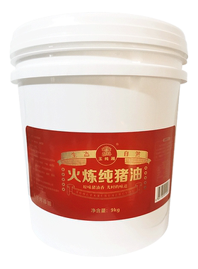 商用大桶装猪油9kg食用油猪板油