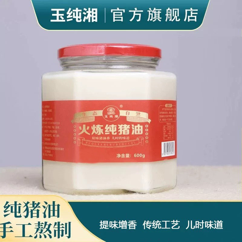 黑猪油家用炒菜土猪油食用油拌粉拌饭烘焙起酥油板油商用大桶猪油