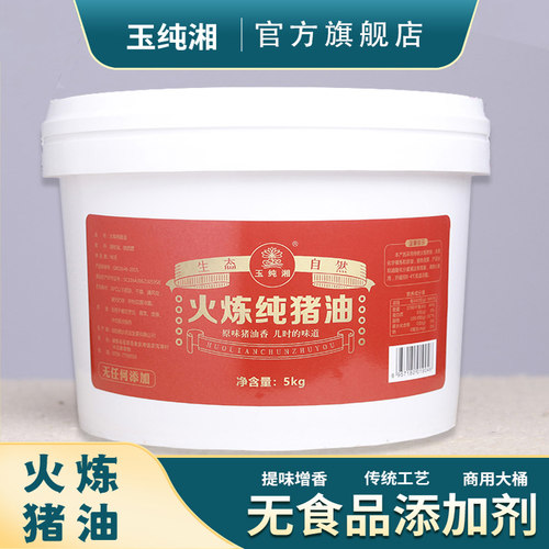 原味猪油香 儿时的味道  手工小火慢熬