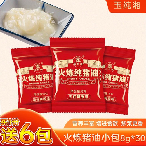 玉纯湘猪油食用猪油无食品添加剂