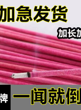 蚊香蝇香强力蚊蝇香王苍蝇香薰特效苍蝇药蚊子灭蝇香家用蚊香批