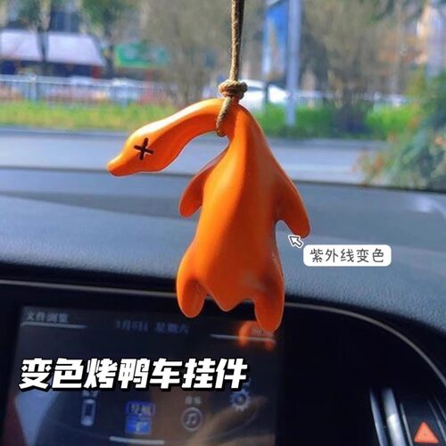 烤鸭变色烤鸭挂件遇光紫外线会变色有趣恶搞烧鸭钥匙扣创意玩具