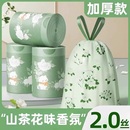 印花山茶花系垃圾袋家用厨房手提式特厚加大实惠装自动收口清洁袋
