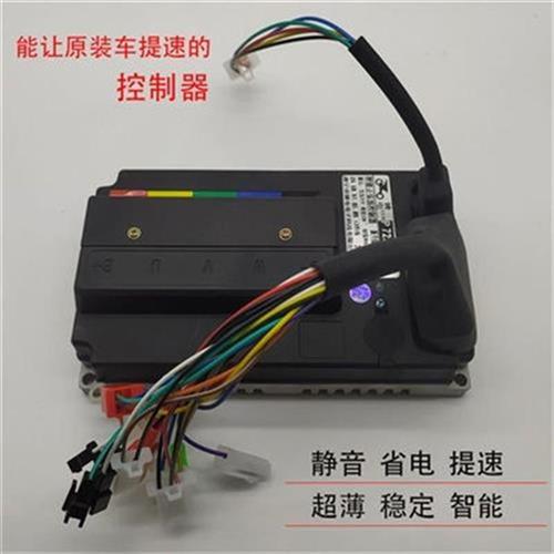 正玄波智能电动车控制器m改装r电摩7270/7250老玉骑电60V70V大i.