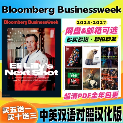 中英双语【Bloomberg Businessweek】彭博商业周刊25 26 27年