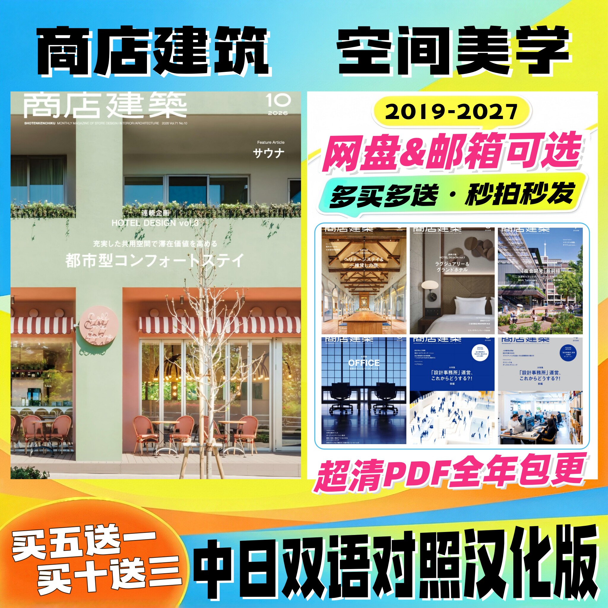 商店建筑 中日双语 商业空间设计 餐厅服饰酒店展厅商业 图纸工艺