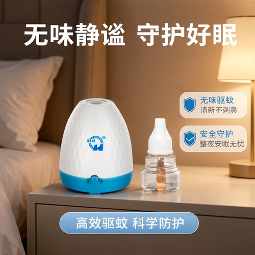 彩虹电蚊香套装电热拖线加热器驱蚊防蚊灭蚊液无味5130官方