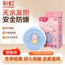 彩虹牌暖手器家用迷你电热饼充电手握暖手宝防爆马卡龙暖脚宝安全