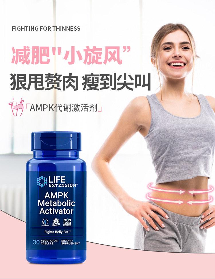 美国LIFE AMPK代谢激活剂橙皮苷30片促进碳糖燃动提高代谢纯素食