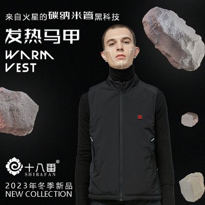 智能温控马甲发热充电宝厚款背心