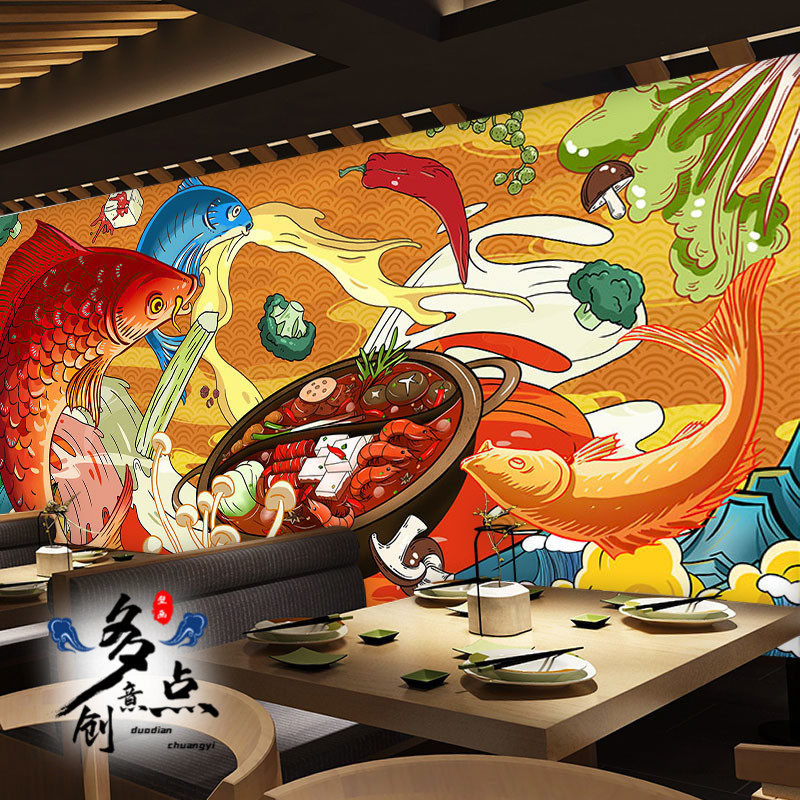 手绘火锅鱼店铺装修墙纸国潮风装饰烤鱼石锅鱼酸菜鱼背景墙布壁纸