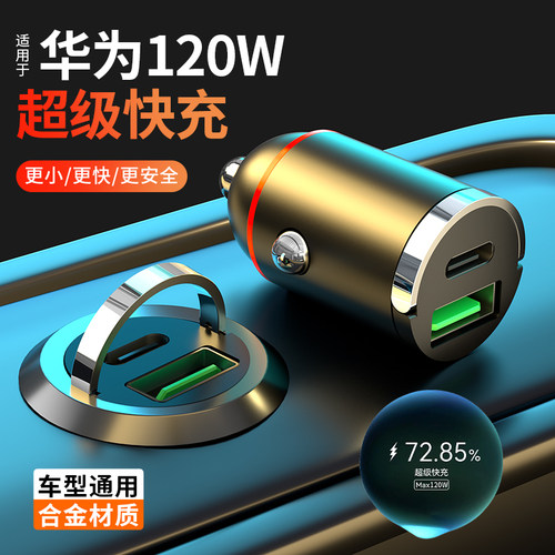 隐藏车载充电器隐形点烟器转换口