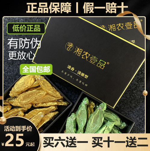 正品槟榔界的迈巴赫湘农壹品槟榔劳斯莱斯正宗一品槟郎礼盒18高端