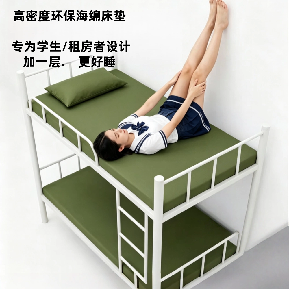 军绿色白色制式内务海绵床垫学生宿舍上下铺单双人软硬垫褥子定制