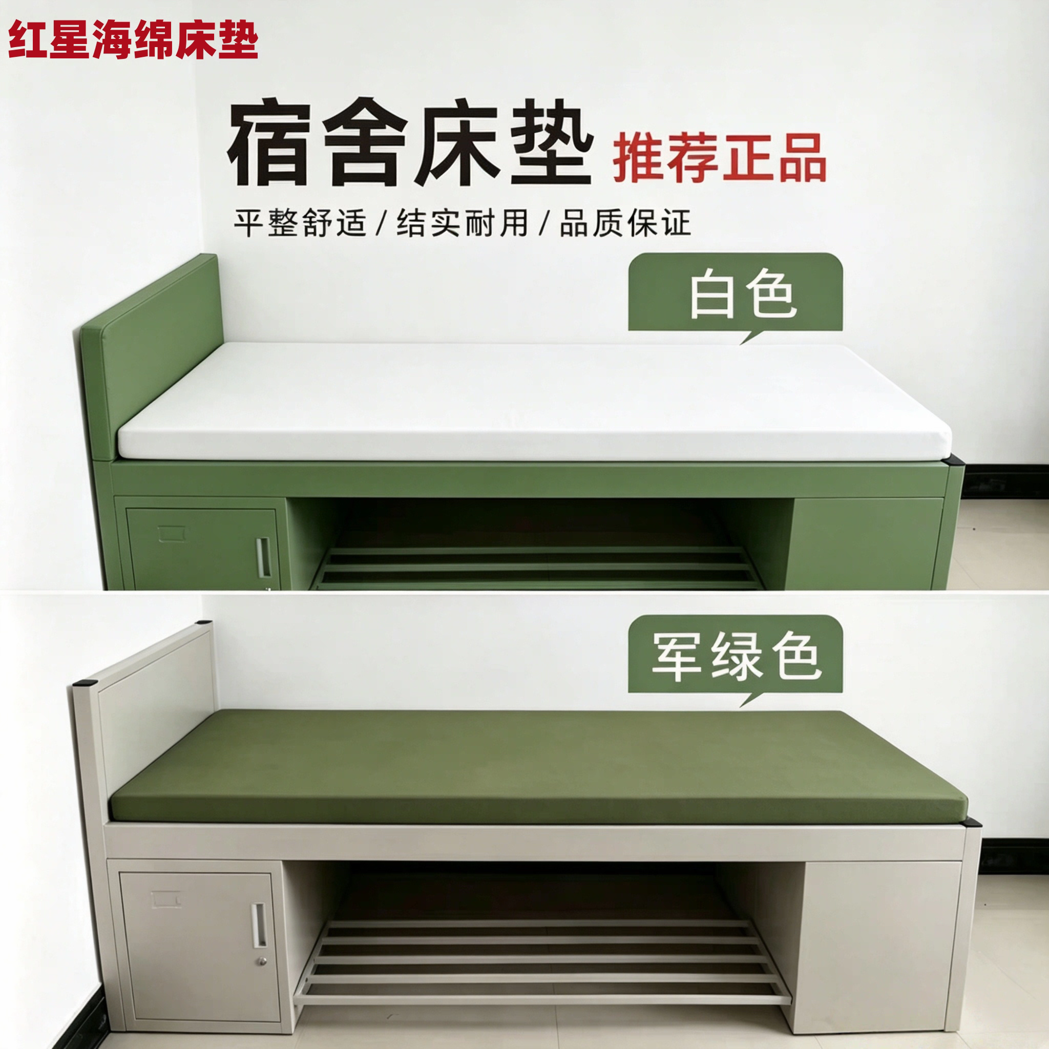 军绿色白色制式内务海绵床垫学生宿舍上下铺单双人软硬垫褥子定制