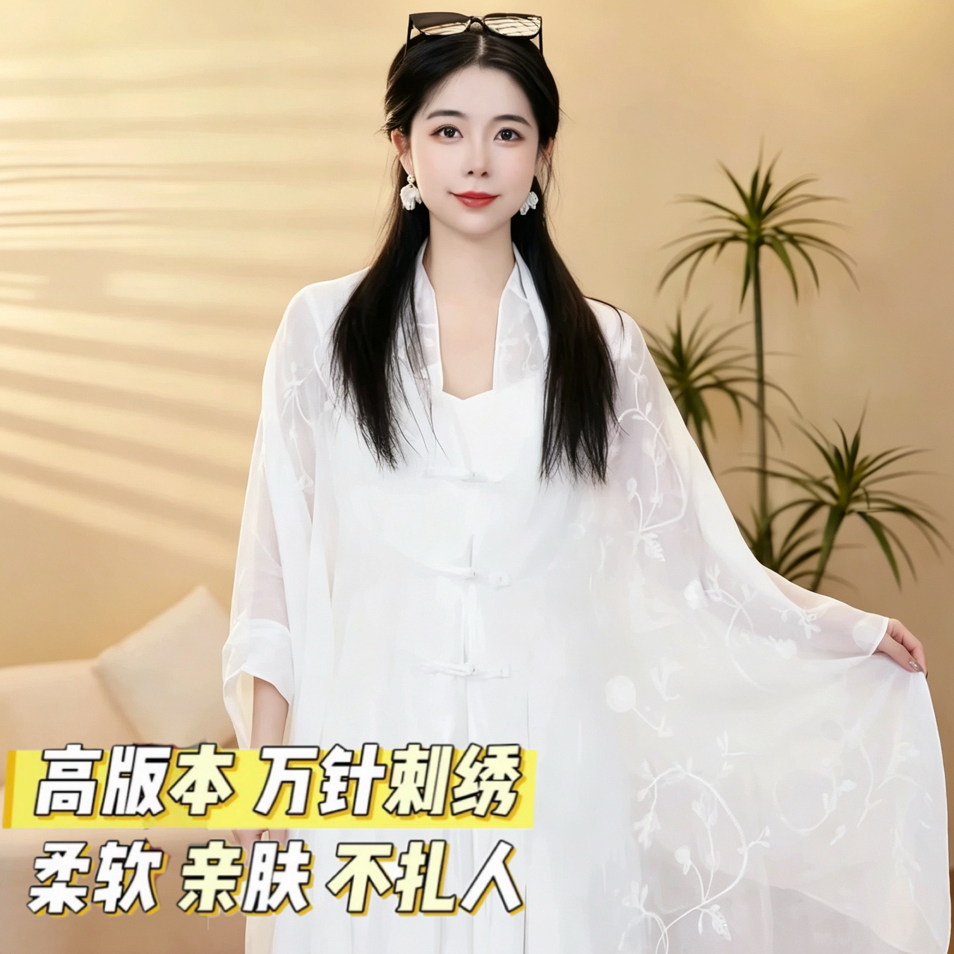 2026新款夏季防晒披肩女