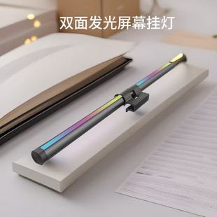 磁吸屏幕挂双面灯触摸led三色温显示器灯防蓝光护眼补光灯挂屏灯