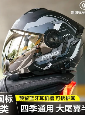 RNG品牌摩托车3/4头盔骑行头盔蓝牙耳机摩托车头盔电动车女头盔