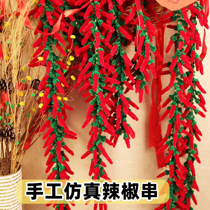 辣椒串挂件挂件喜庆挂饰可订制
