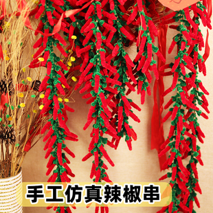 饰 辣椒串挂件朝天椒乔迁新居婚庆挂饰红红火火喜庆用品复古实体装